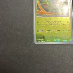 Pokemon TCG Scyther 123/165 sv2a 151 Holo Master Ball Japanese 70 HP - Image 4