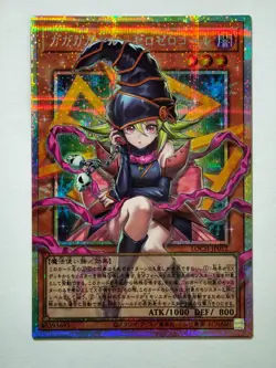 Gagaga Girl Cell Phone Subtraction LOCH-JP012 Prismatic Secret LIMIT OVER Yugioh - Image 1