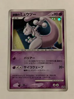 Pokemon Card TCG Counterattack Mewtwo 10th Movie Promo Holo Japanese F/S - Image 1