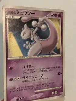 Pokemon Card TCG Counterattack Mewtwo 10th Movie Promo Holo Japanese F/S - Image 4