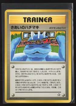 Focus Band Rare Gold, Silver, to a New World... LP Pokemon Card - Image 1