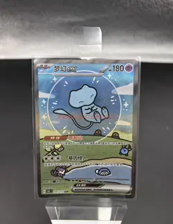 2025 POKEMON COLLECT 151 CHINESE 191/151 BUBBLE MEW EX SPECIAL ART RARE - Image 1