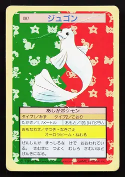Dewgong NO. 087 Topsun HP DMG Japanese Pokemon Card TCG - Image 1