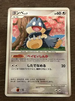 NM Munchlax 011/012 PtM Japanese Pokemon Card 2009 Promo Deck Vintage TCG - Image 1