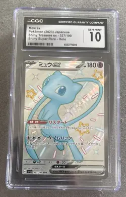💎 CGC GEM MINT 10 💎 MEW ex Pokemon Shiny Treasure ex Super Rare Holo 327/190 - Image 1