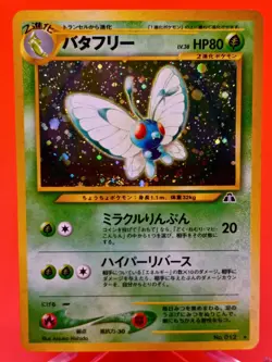 Butterfree Holo No.012 Crossing the Ruins... Near Mint Old Back Japanese Pokemon - Image 1
