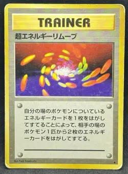 POKEMON~SUPER ENERGY REMOVAL~EXPANSION PACK~RARE~JAP~PR/PL - Image 1