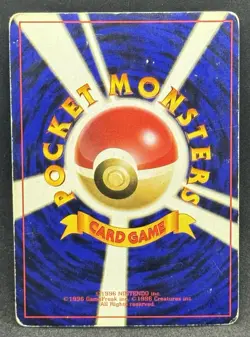 POKEMON~SUPER ENERGY REMOVAL~EXPANSION PACK~RARE~JAP~PR/PL - Image 2