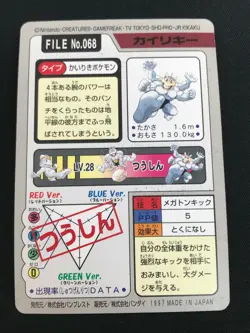 Machamp BANDAI Carddass 1997 Pocket Monsters File No.068 Pokemon Rare Japan - Image 2