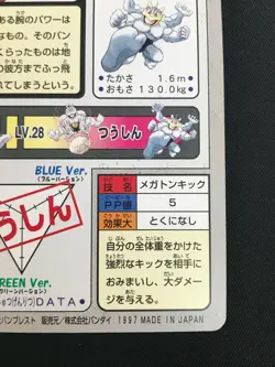 Machamp BANDAI Carddass 1997 Pocket Monsters File No.068 Pokemon Rare Japan - Image 4