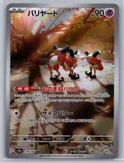 Pokemon TCG MR. MIME 179/165 SV2A 151 JAPANESE - Image 1