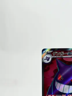 Gengar ex SR 088/071 SV5K Wild Force / Pokemon Card Japanese Scarlet & Violet NM - Image 3