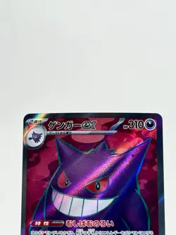 Gengar ex SR 088/071 SV5K Wild Force / Pokemon Card Japanese Scarlet & Violet NM - Image 4