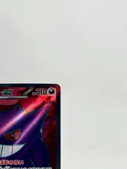Gengar ex SR 088/071 SV5K Wild Force / Pokemon Card Japanese Scarlet & Violet NM - Image 5