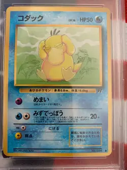 PSA Pokemon P.M. 1997 JAPANESE ROCKET, BROCKS PSYDUCK #54 Super Sharp Card - Image 3