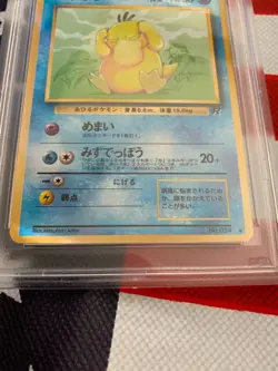 PSA Pokemon P.M. 1997 JAPANESE ROCKET, BROCKS PSYDUCK #54 Super Sharp Card - Image 5
