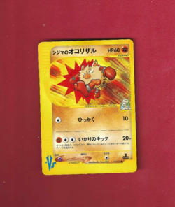 CHUCK'S PRIMAPE (033/141) VS SERIES 1st EDITION JAPANESE POKEMON CARD - Image 1