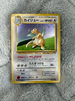 Dragonite GB Promo *LP* No.149 Holo 1998 Old Back Pokemon Card Japanese - Image 1