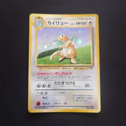 Dragonite GB Promo *LP* No.149 Holo 1998 Old Back Pokemon Card Japanese - Image 1