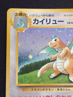 Dragonite GB Promo *LP* No.149 Holo 1998 Old Back Pokemon Card Japanese - Image 2