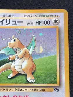 Dragonite GB Promo *LP* No.149 Holo 1998 Old Back Pokemon Card Japanese - Image 3