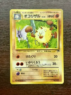 Japanese Primeape No. 057 | Southern Island | Non Holo Pokemon Card LP - Image 1
