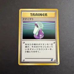 NM Pokemon Intro Pack Neo Potion 20 (Totodile Half Deck / Japanese / 2001) - Image 1