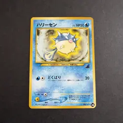 NM Pokemon Intro Pack Neo Qwilfish 24 (Totodile Half Deck / Japanese / 2001) - Image 1