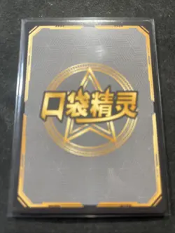 Pokemon Baby Eif 3.0 Squirtle KDJL-SSR-017 Chinese Non TCG - Image 2