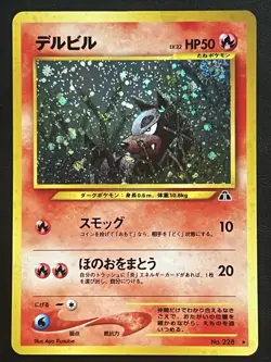 Pokemon Japanese Houndour Holo - Crossing Ruins (Neo Discovery) No. 228 LP/NM - Image 1