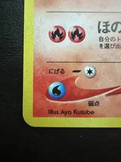 Pokemon Japanese Houndour Holo - Crossing Ruins (Neo Discovery) No. 228 LP/NM - Image 2