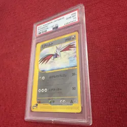 2001 Pokemon Japanese Expedition 1st Edition Skarmory #96 PSA 10 - Image 4