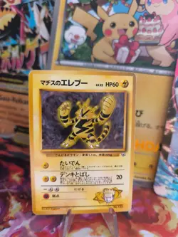 Pokemon Karte Card Lt Surges Electabuzz Elektek Gym Challenge Wotc japanese Exc - Image 1