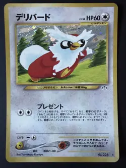 Delibird Japanese Holo Rare - Neo Revelation Pokemon Card - No. 225 - Image 1