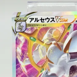 Arceus VSTAR 127/172 RRR Pokemon S12a VSTAR Universe Japanese Card NM - Image 2
