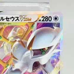 Arceus VSTAR 127/172 RRR Pokemon S12a VSTAR Universe Japanese Card NM - Image 3