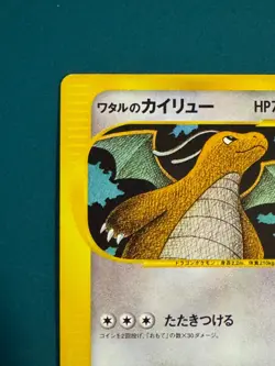 Lance's Dragonite 100/141 VS Series 1st Edition Japanese 2001 Pokemon Card #34 - Image 2