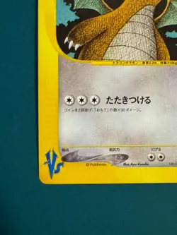 Lance's Dragonite 100/141 VS Series 1st Edition Japanese 2001 Pokemon Card #34 - Image 4