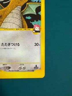 Lance's Dragonite 100/141 VS Series 1st Edition Japanese 2001 Pokemon Card #34 - Image 5