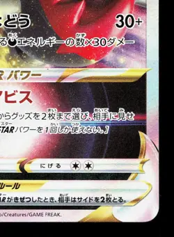 Darkrai VSTAR 008/020 Darkrai VSTAR Starter Set NM Japanese Pokemon Card TCG - Image 5