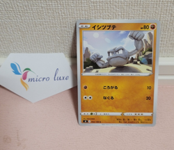 Geodude 052/100 Japanese Pokemon Card TCG - Image 1