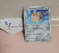 Togedemaru 070/100 Japanese Pokemon Card TCG - Image 1
