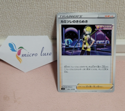 Chamomile Sparkle 096/100 Japanese Pokemon Card TCG - Image 1