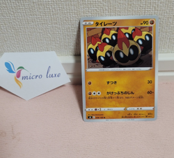 Falinks 58/100 Japanese Pokemon Card TCG - Image 1
