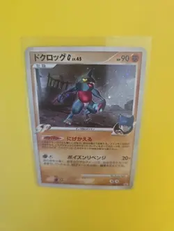 Japanese Toxicroak G HOLO 008/DPt-P Galactic's Conquest Promo 2008 Pokemon Card - Image 3