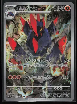 Gigalith 127/086 SV11W: White Flare Japanese Art Rare Pokemon TCG NM - Image 1