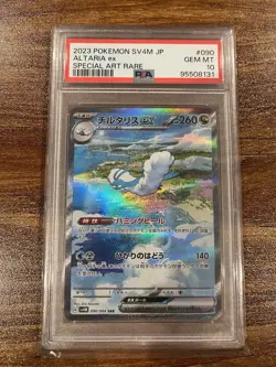 Pokemon Altaria ex 090/066 SAR SV4m Future Flash Japanese PSA 10 - Image 1