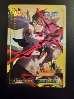 Honkai Star Rail Welt Yang HK-SSR-015 Goddess Story Cards - Image 1