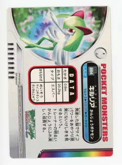 Pokemon Card Kirlia No. 254 Zukan Advanced Generation Japanese EX - Image 2