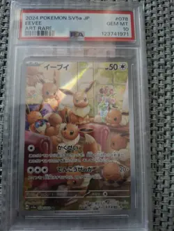 PSA10 Eevee AR 078/066 Crimson Haze 2024 sv5a Pokemon Card Japanese Gem Mint - Image 1